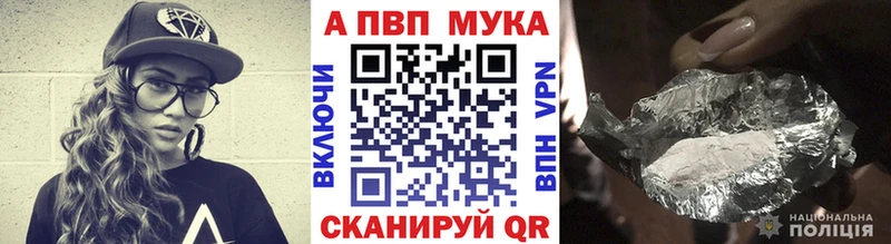 A-PVP Crystall  Мамадыш 