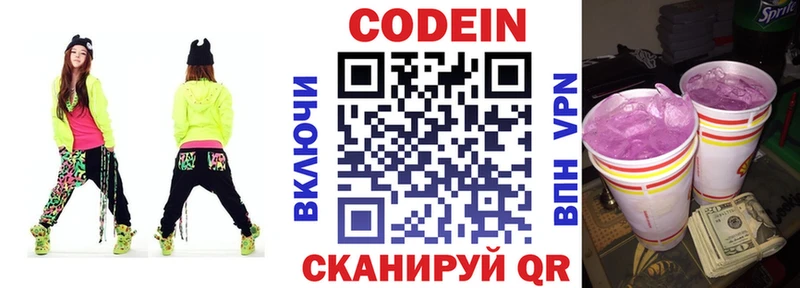 Codein Purple Drank  Мамадыш 