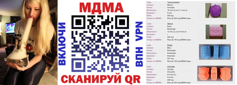 MDMA Molly  где найти наркотики  Мамадыш 